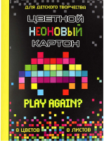 

Набор цветного картона Феникс+, Цифровая атака / 60403