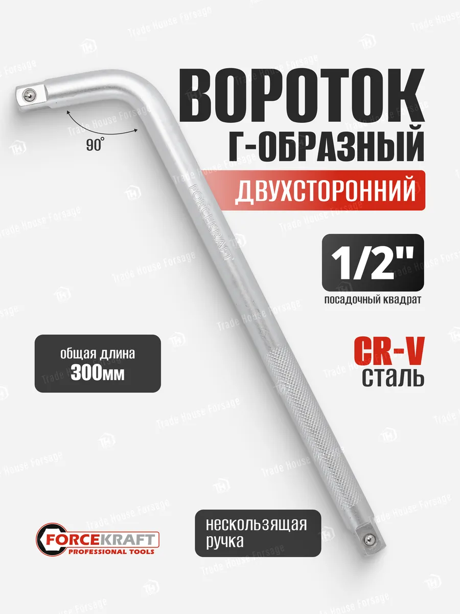 Вороток ForceKraft FK-815A4315W (52739) — фото 3