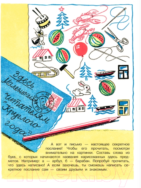 Художественная книга АСТ Подарок. Новогоднее чудо (Сутеев В.) — фото 3