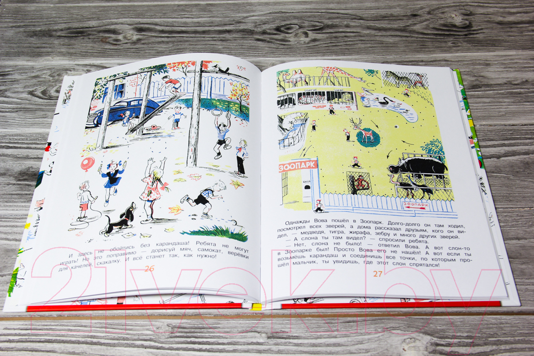 Художественная книга АСТ Подарок. Новогоднее чудо (Сутеев В.) — фото 5