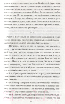 Книга Вече Очень холодно (Руденко Б.)