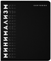 

Тетрадь Феникс+, Дерзкие фразы / 58124