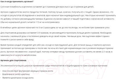 Изображение товара L-аргинин Bombbar 180г (апельсин)