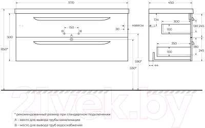 Тумба под умывальник Cezares ECO-CER-1200-2C-SO-GR-P