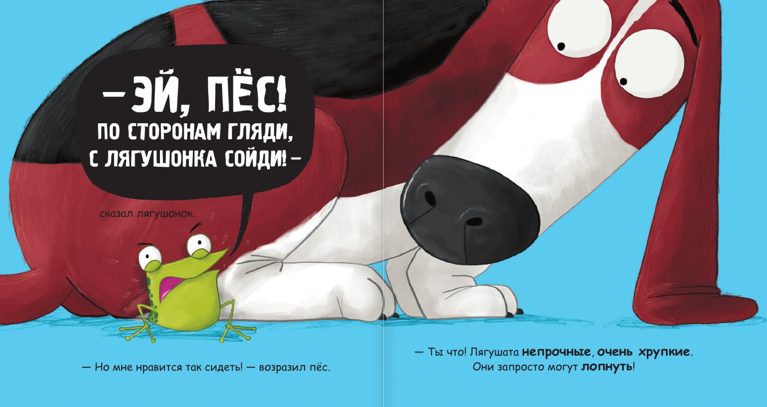 Художественная книга АСТ Ой, собака! Самая смешная книга (Грей Кэс) — фото 3