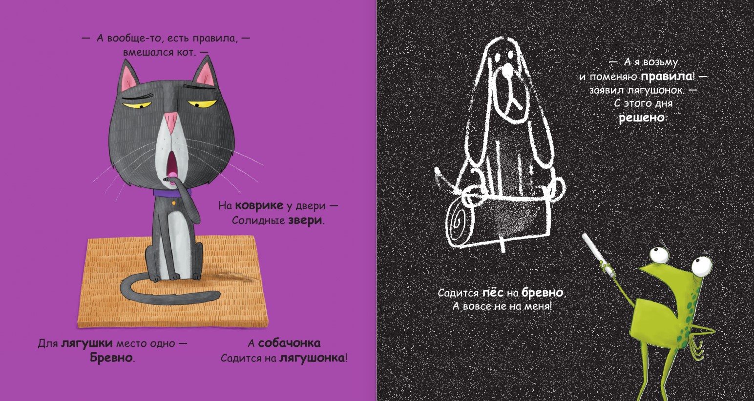 Художественная книга АСТ Ой, собака! Самая смешная книга (Грей Кэс) — фото 4