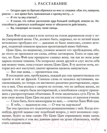 Книга Азбука Ксеноцид. Дети разума