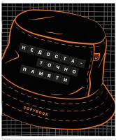 

Тетрадь Феникс+, Можно все / 63704