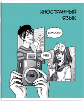 

Тетрадь предметная Феникс+, Аниме. Иностранный язык / 63428