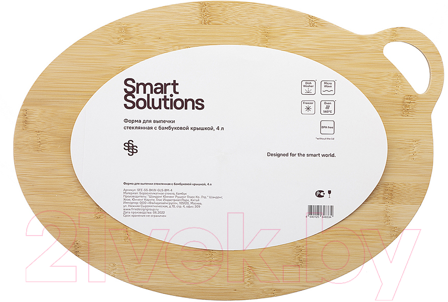 Форма для выпечки Smart Solutions SFE-SS-BKW-GLS-BM-4