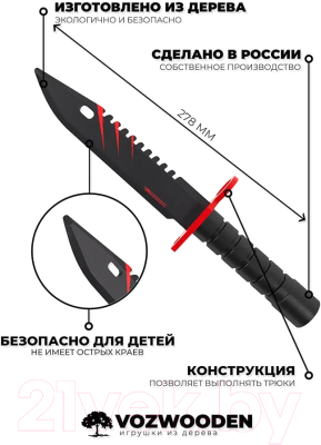 Нож игрушечный VozWooden М9 Bayonet Скретч / 1001-0418