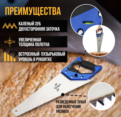 Ножовка Tundra 5155399