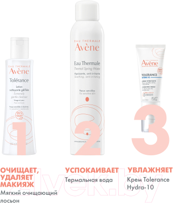 Крем для лица Avene Tolerance Hydra-10 Увлажняющий (40мл)