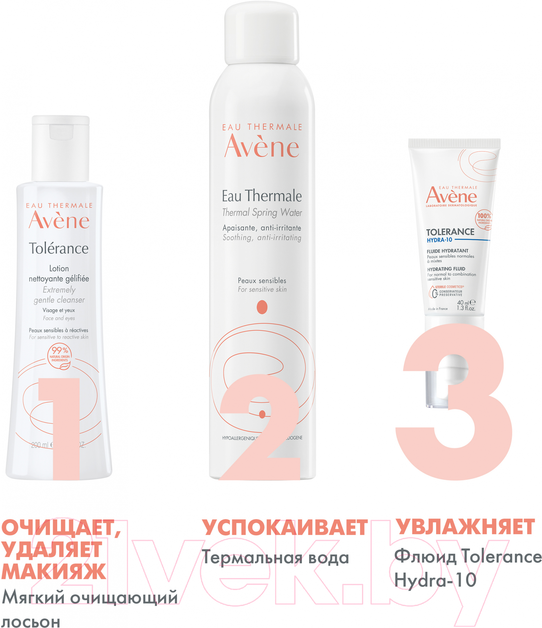 Крем для лица Avene Tolerance Hydra-10 Флюид Увлажняющий