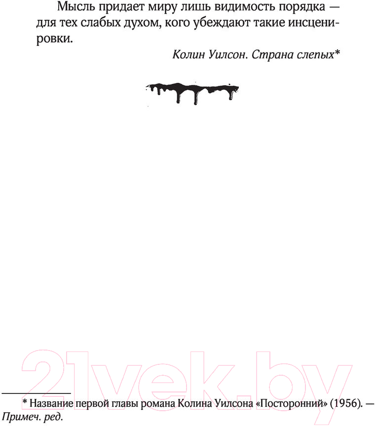 Художественная книга АСТ Чужак / 9785171479039 (Кинг С.) — фото 5