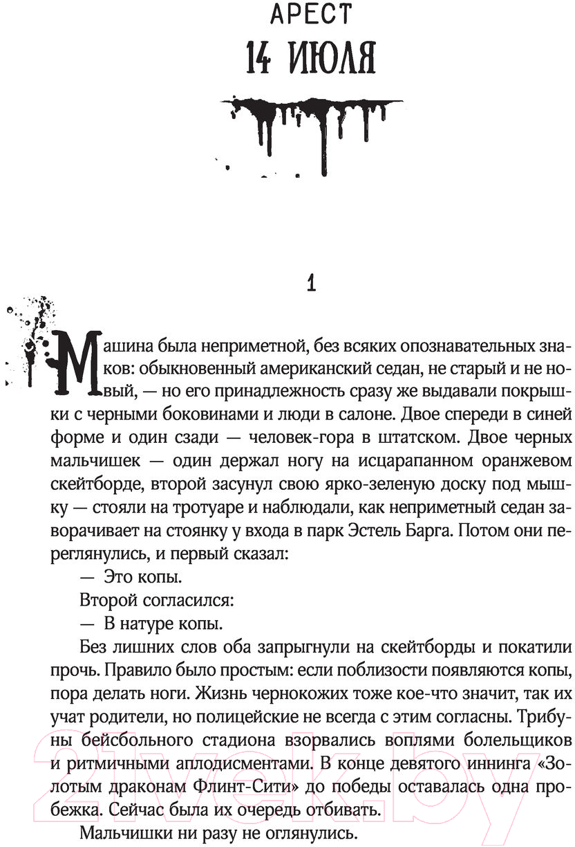Художественная книга АСТ Чужак / 9785171479039 (Кинг С.) — фото 6
