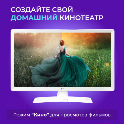 Телевизор LG 24TQ510S-WZ