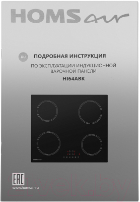 Индукционная варочная панель HOMSair HI64ABK