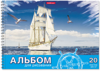 

Альбом для рисования Erich Krause, Морская прогулка / 58578