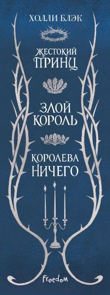 Набор книг Эксмо Слип-кейс Воздушный народ