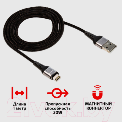 Кабель Walker C970 USB - Lightning (черный)