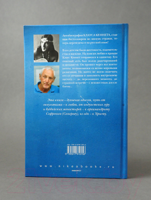 Книга Никея 2 000 000 километров до любви. Одиссея грешников (Кеннет К.)