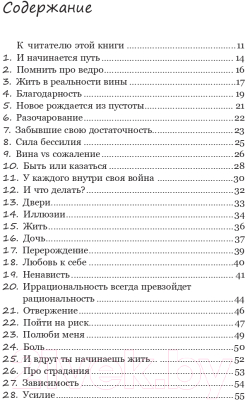 Книга Никея В тебе есть все. Психология полноты жизни (Фишер Т.)