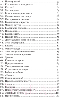 Книга Никея В тебе есть все. Психология полноты жизни (Фишер Т.)