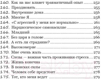 Книга Никея В тебе есть все. Психология полноты жизни (Фишер Т.)