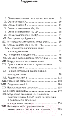 Учебное пособие АСТ Большой сборник диктантов по русскому языку. 1-4 классы (Узорова О.В., Нефедова Е.А.)