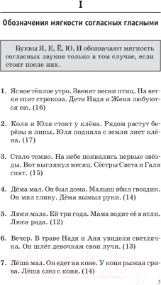 Учебное пособие АСТ Большой сборник диктантов по русскому языку. 1-4 классы (Узорова О.В., Нефедова Е.А.)