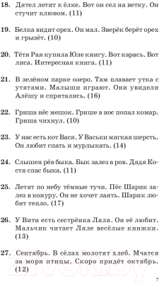 Учебное пособие АСТ Большой сборник диктантов по русскому языку. 1-4 классы (Узорова О.В., Нефедова Е.А.)