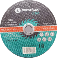 Отрезной диск Greatflex Light 50-569 - 