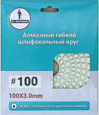 

Шлифовальный круг, 320-0100