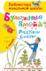 Миниатюра изображения товара Книга АСТ Бумажный змей. Рассказы. Сказки (Пермяк Е.А.)