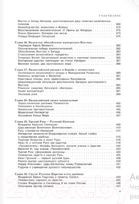 Книга АСТ Бытие и Империя. Онтология и эсхатология Вселенского Царства (Дугин А.Г.)