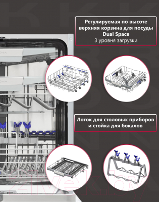 Посудомоечная машина Krona Martina 60 BI / КА-00005378