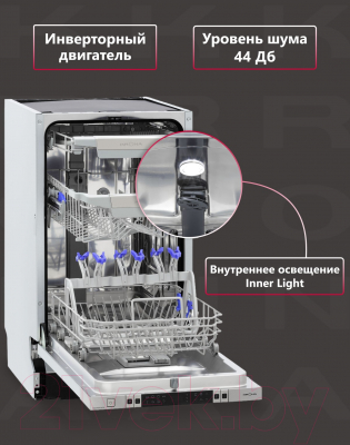 Посудомоечная машина Krona Martina 45 BI / КА-00005377