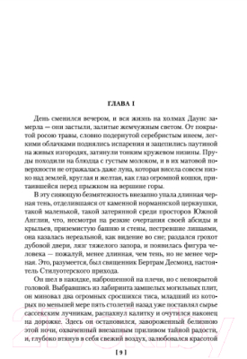 Книга Иностранка Памятник крестоносцу (Кронин А.)