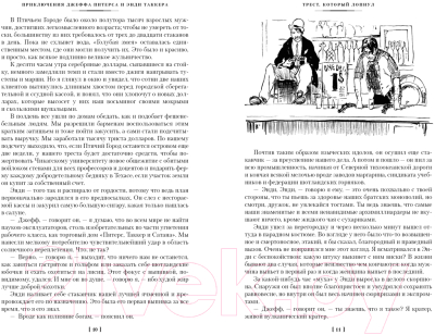 Изображение товара Книга Иностранка Трест, который лопнул (О.Генри)