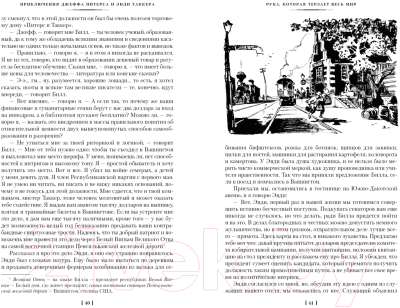 Изображение товара Книга Иностранка Трест, который лопнул (О.Генри)