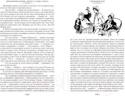 Изображение товара Книга Иностранка Трест, который лопнул (О.Генри)