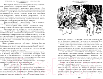 Изображение товара Книга Иностранка Трест, который лопнул (О.Генри)