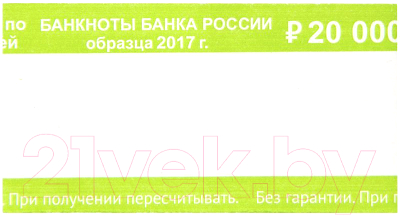 Изображение товара Лента бандерольная Банкор 200 рублей / КЛБ-200/780403