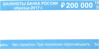 Лента бандерольная Банкор 2000 рублей / КЛБ-2000/780404 - 