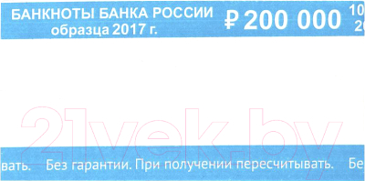 Изображение товара Лента бандерольная Банкор 2000 рублей / КЛБ-2000/780404
