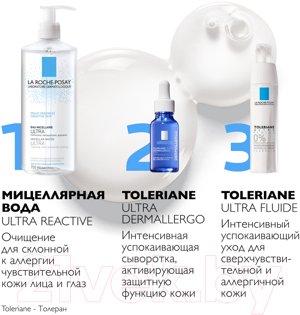 Мицеллярная вода La Roche-Posay Ultra Sensitive Очищение для чувствительной кожи лица и глаз