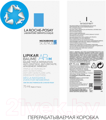 Набор косметики для тела La Roche-Posay Масло для ванны и душа Lipikar Oil AP+Бальзам (75мл)