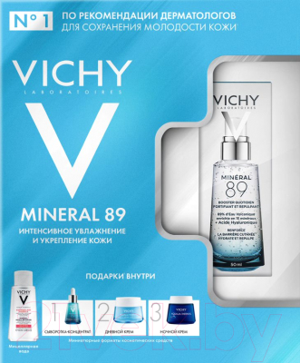 Набор косметики для лица Vichy Mineral 89 Гель-сыворотка+Мицеллярная вода+Сыворотка+Маска