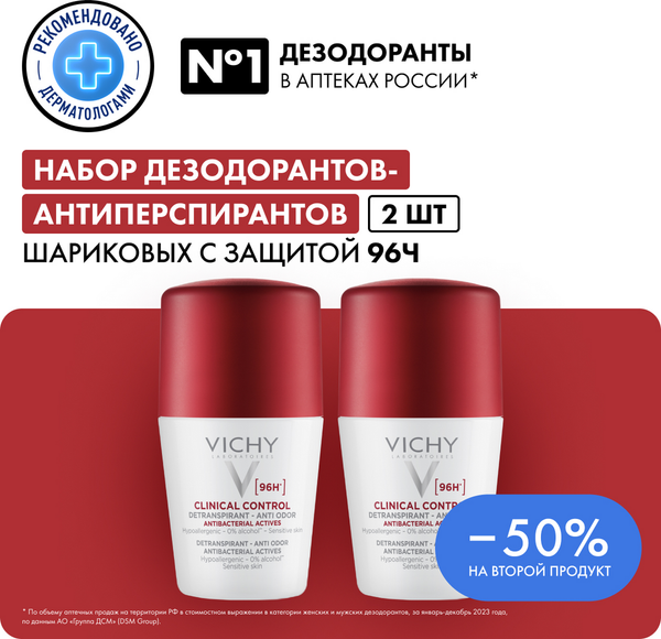 Дезодорант шариковый Vichy Clinical Control 96 часов (2x50мл)